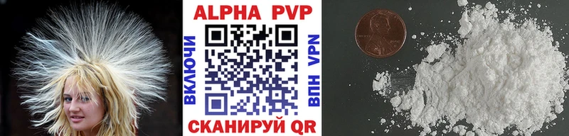 Альфа ПВП Соль  Купить где  Новоалтайск 