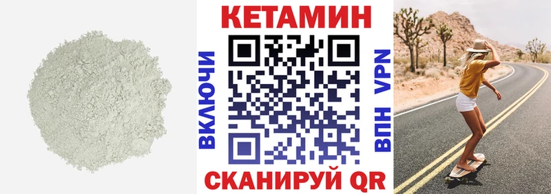 Купить закладки Новоалтайск Кетамин ketamine