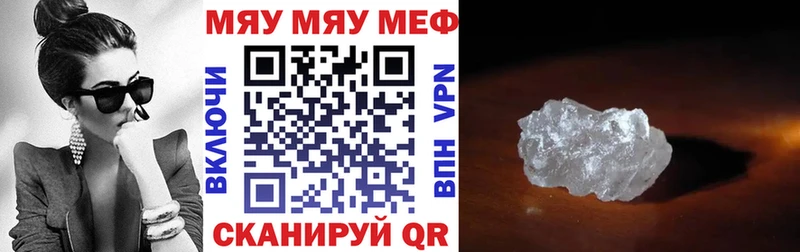 Купить закладки  Новоалтайск  МЕФ 4 MMC 