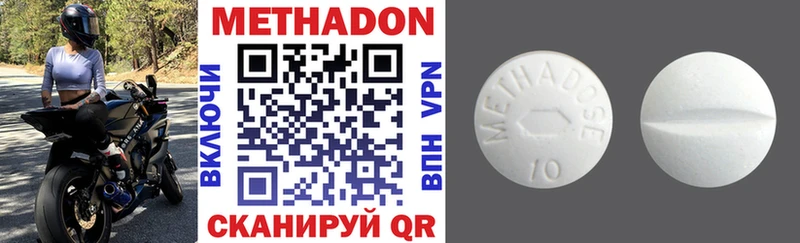 МЕТАДОН VHQ Новоалтайск